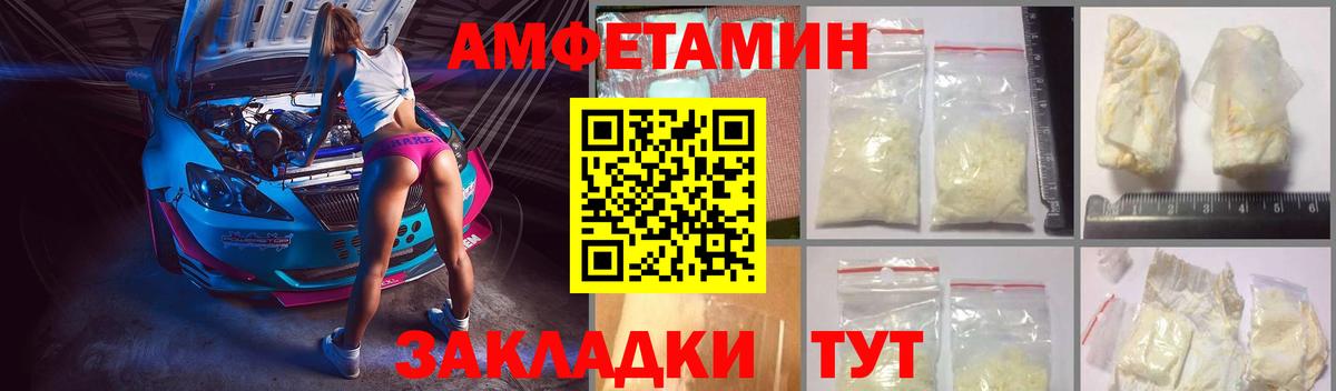 Куйбышев  АМФ 97%  АМФЕТАМИН  Вход с VPN  Амфетамин 
