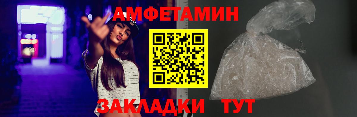 Амфетамин VHQ Куйбышев