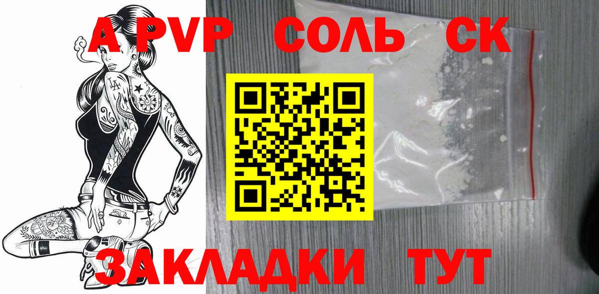 А ПВП СК Куйбышев