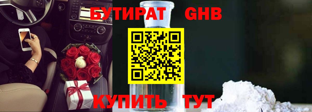 БУТИРАТ BDO  Вход с VPN  БУТИРАТ  Куйбышев 