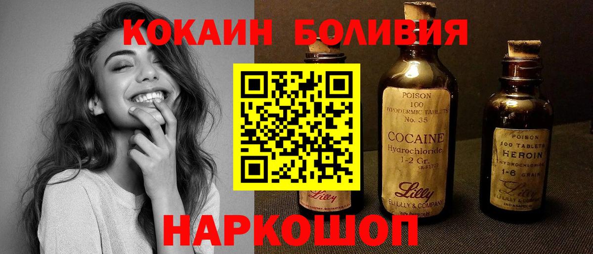 COCAIN Боливия Куйбышев