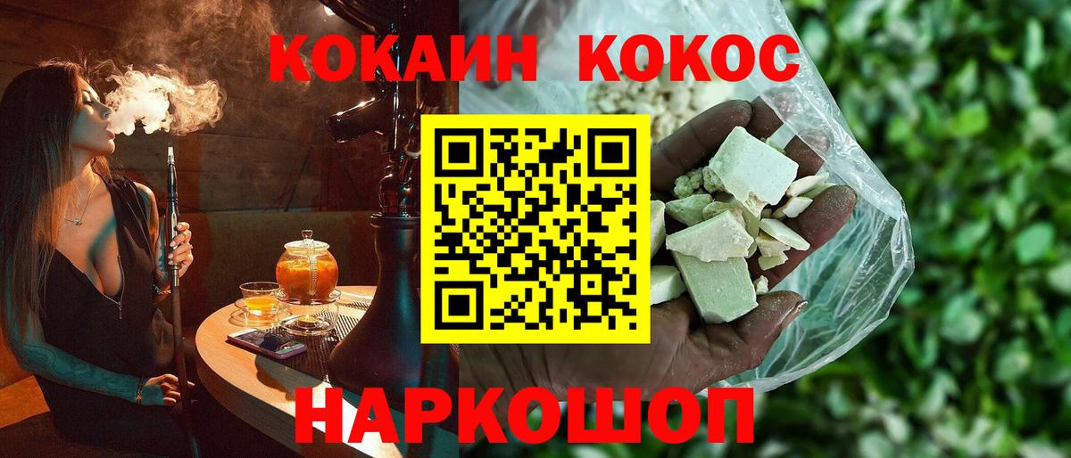 Куйбышев  КОКАИН Columbia  Вход с VPN 