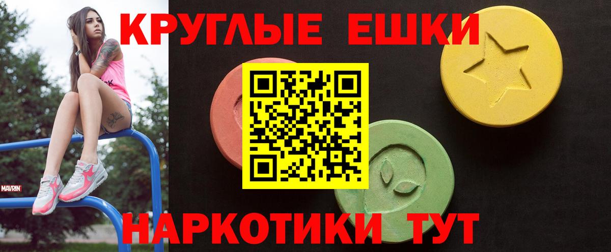 Экстази  Ecstasy Philipp Plein  Вход с VPN  Куйбышев  ЭКСТАЗИ VHQ 