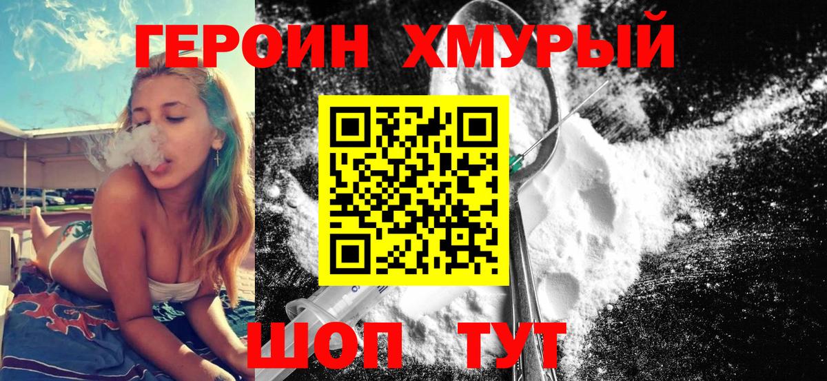 Куйбышев  ГЕРОИН гречка  Героин  Вход с VPN 