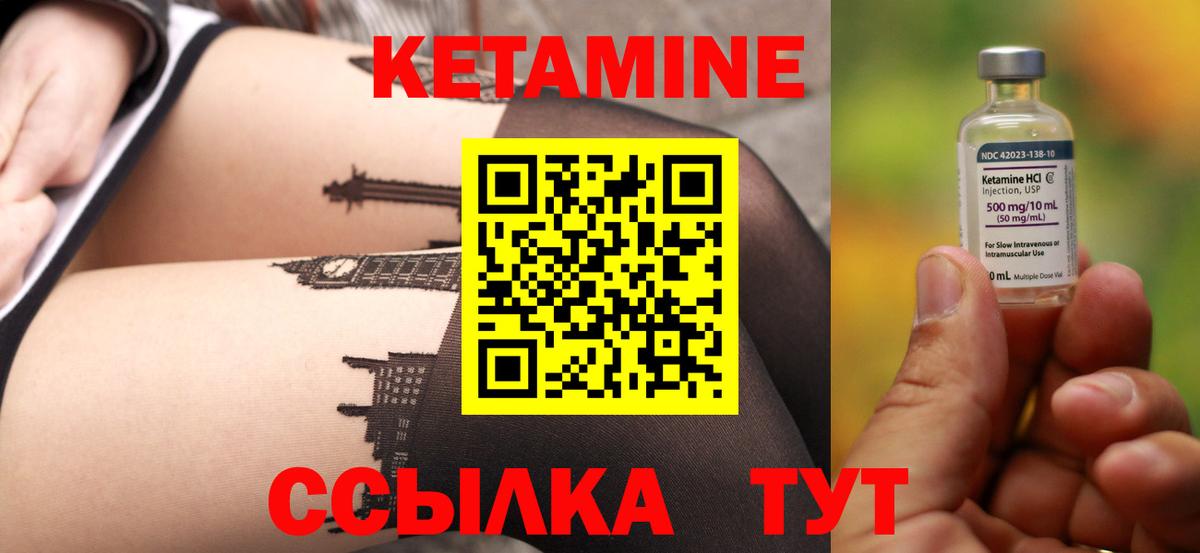 Кетамин VHQ Куйбышев