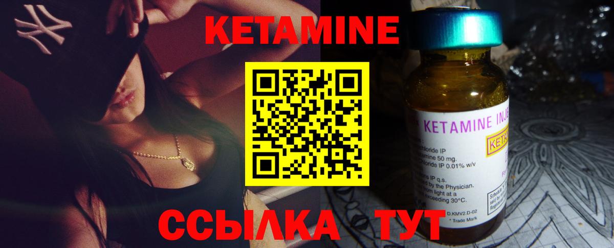 Кетамин VHQ  Вход с VPN  Куйбышев 