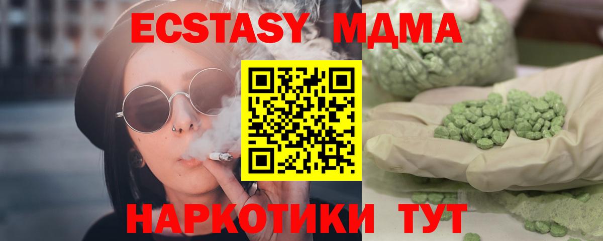 MDMA кристаллы  Вход с VPN  Куйбышев  MDMA кристаллы 