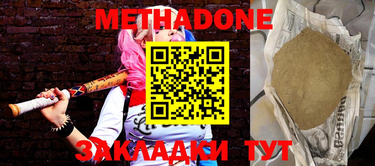 МЕГА tor  Метадон мёд  Куйбышев  Вход с VPN  Метадон VHQ 
