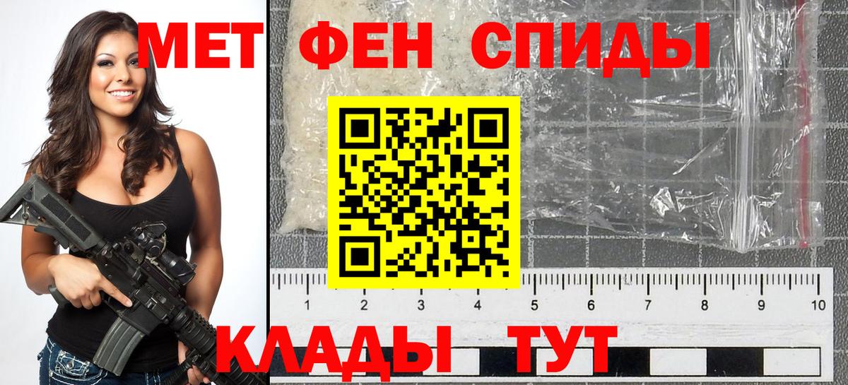 Первитин  Вход с VPN  Куйбышев  МЕТАМФЕТАМИН Декстрометамфетамин 99.9% 