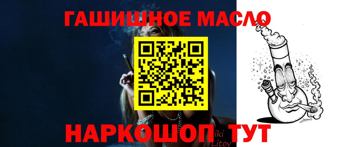 ТГК вейп Куйбышев