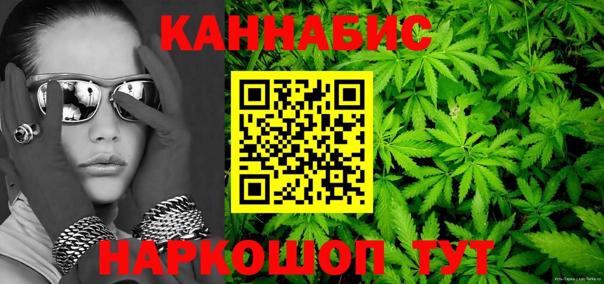 Конопля SATIVA & INDICA  Бошки марихуана VHQ  Канабис Ganja  Куйбышев  Вход с VPN 